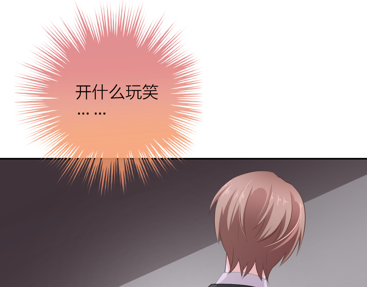 恋色裁缝铺 第1话 杠精总裁vs冰山裁缝 第226页