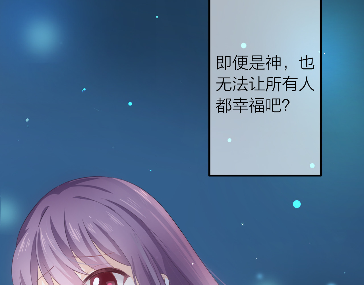 恋色裁缝铺 第1话 杠精总裁vs冰山裁缝 第25页