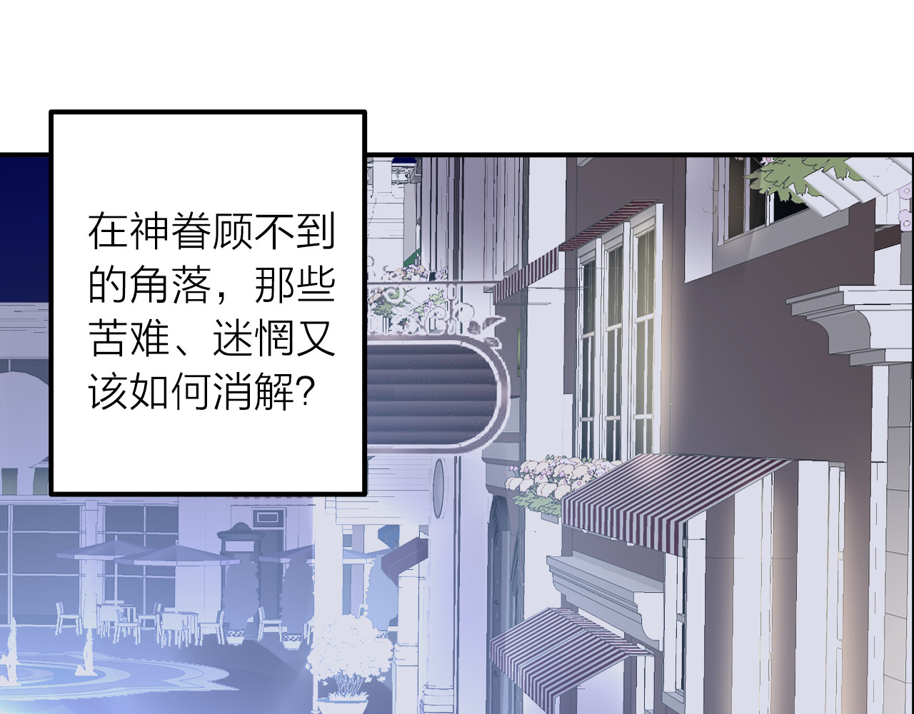 恋色裁缝铺 第1话 杠精总裁vs冰山裁缝 第29页