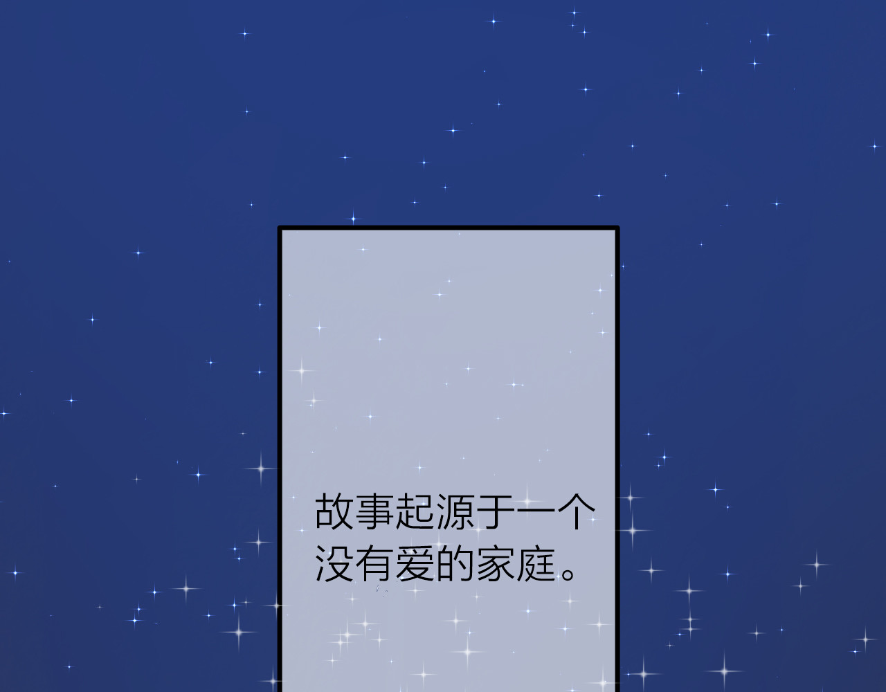 恋色裁缝铺 第1话 杠精总裁vs冰山裁缝 第4页