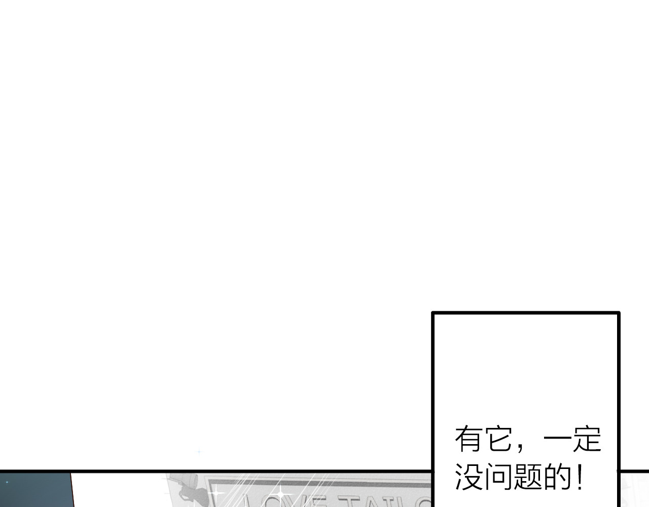 恋色裁缝铺 第1话 杠精总裁vs冰山裁缝 第31页