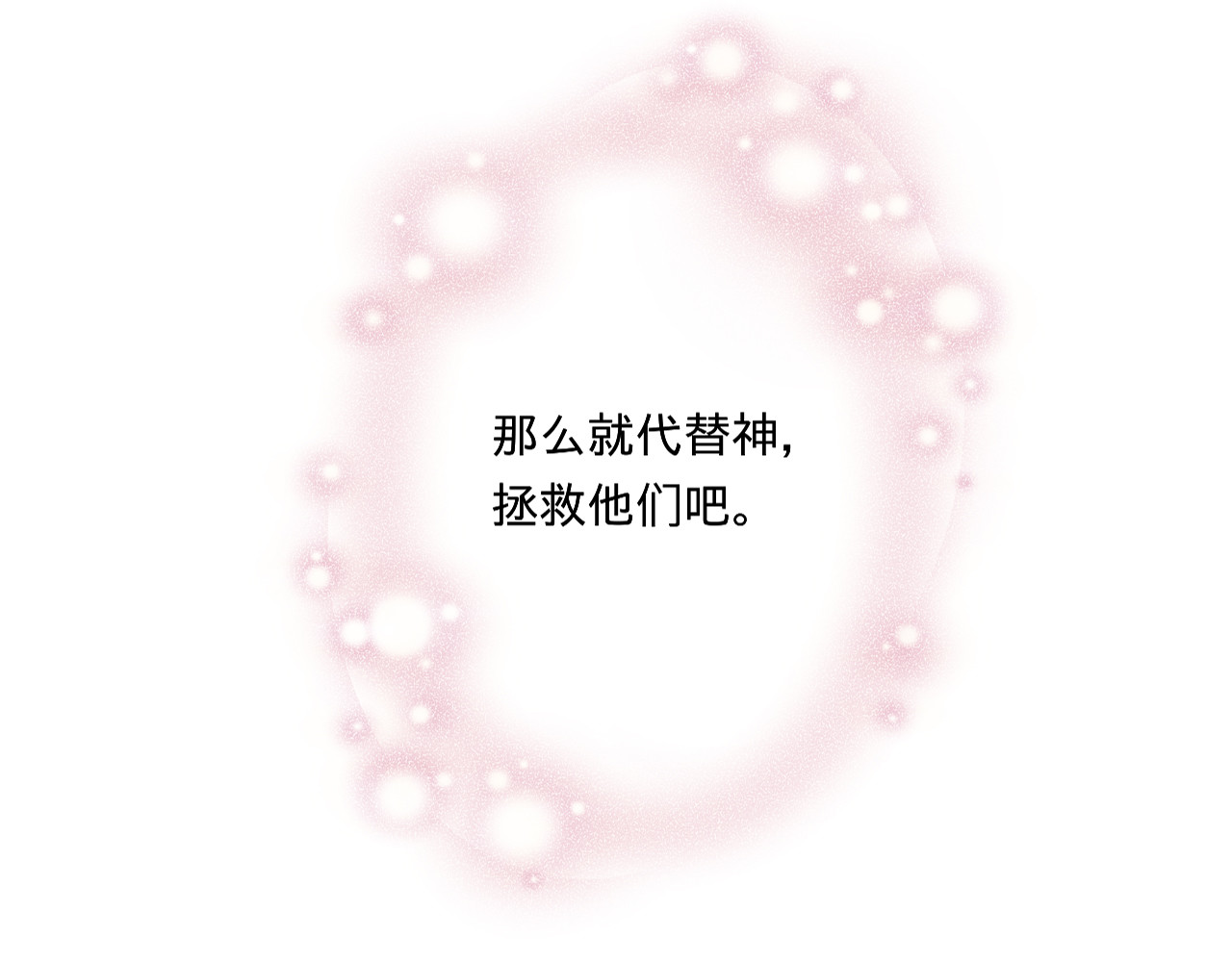 恋色裁缝铺 第1话 杠精总裁vs冰山裁缝 第35页