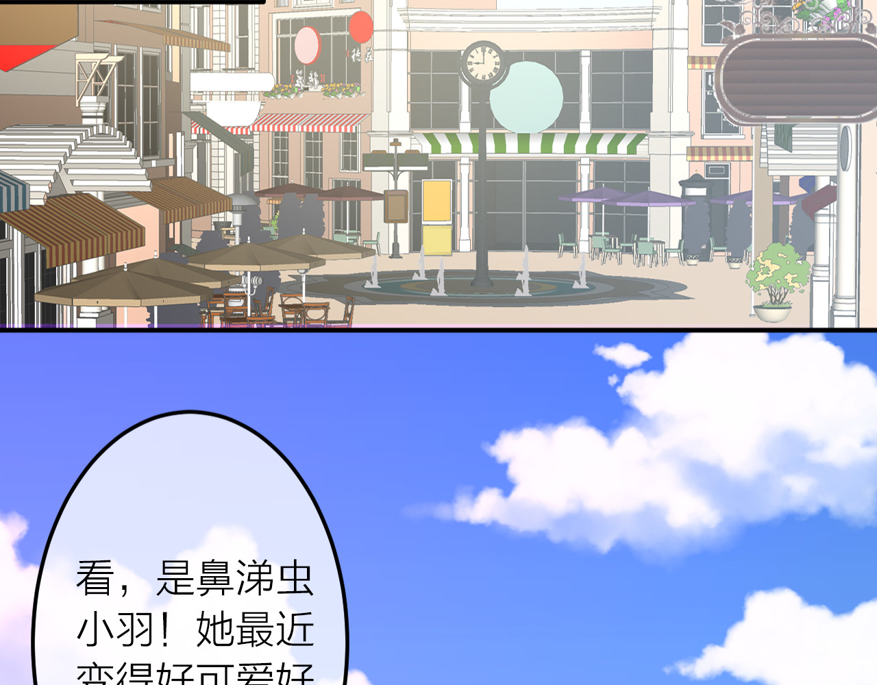 恋色裁缝铺 第1话 杠精总裁vs冰山裁缝 第37页