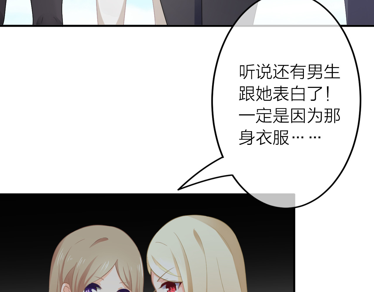 恋色裁缝铺 第1话 杠精总裁vs冰山裁缝 第40页