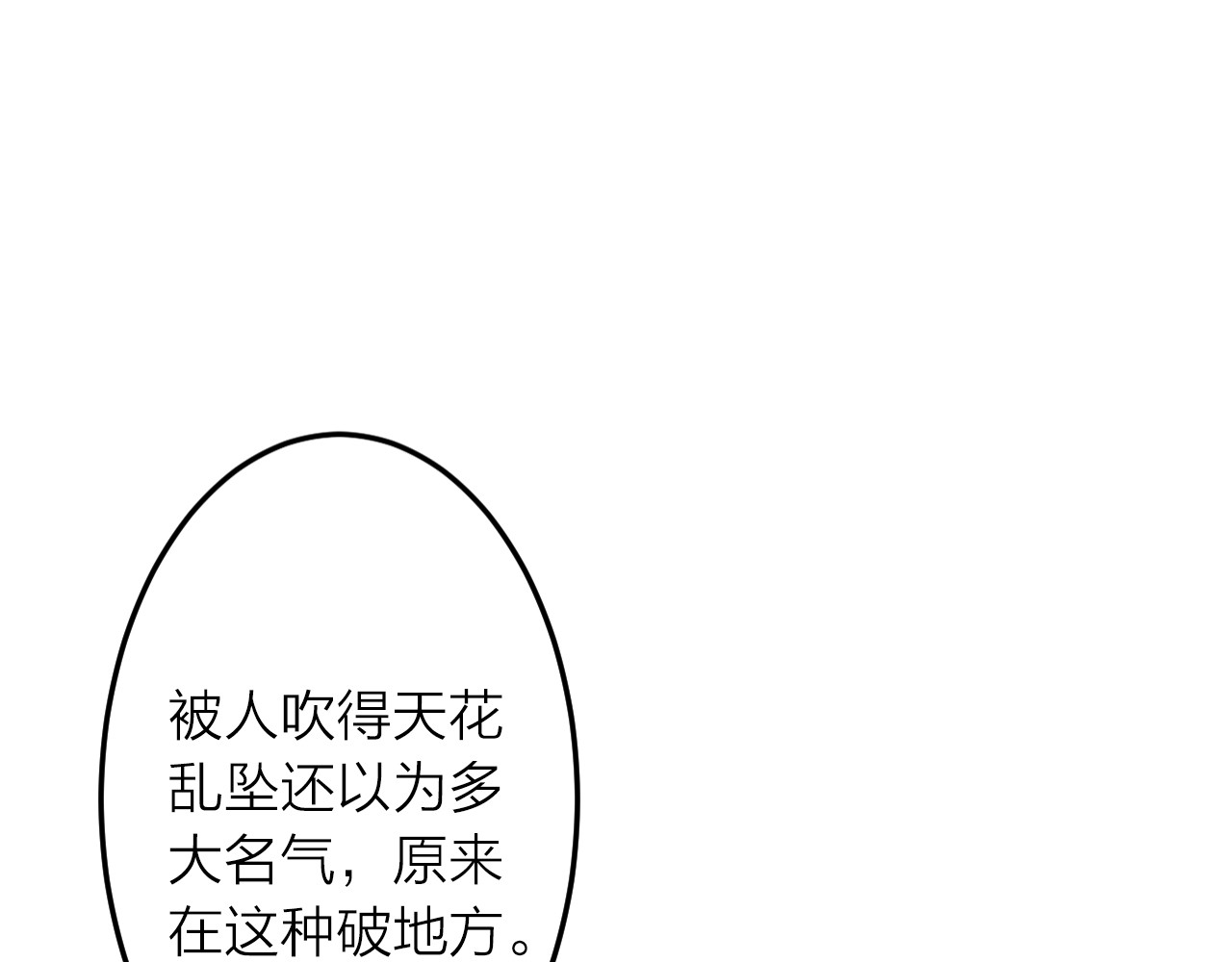 恋色裁缝铺 第1话 杠精总裁vs冰山裁缝 第48页