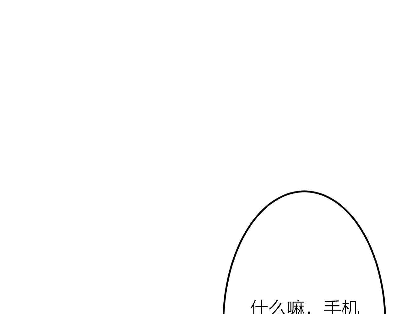 恋色裁缝铺 第1话 杠精总裁vs冰山裁缝 第50页