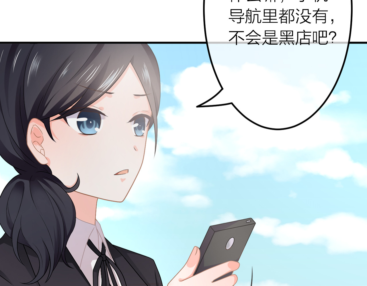 恋色裁缝铺 第1话 杠精总裁vs冰山裁缝 第51页