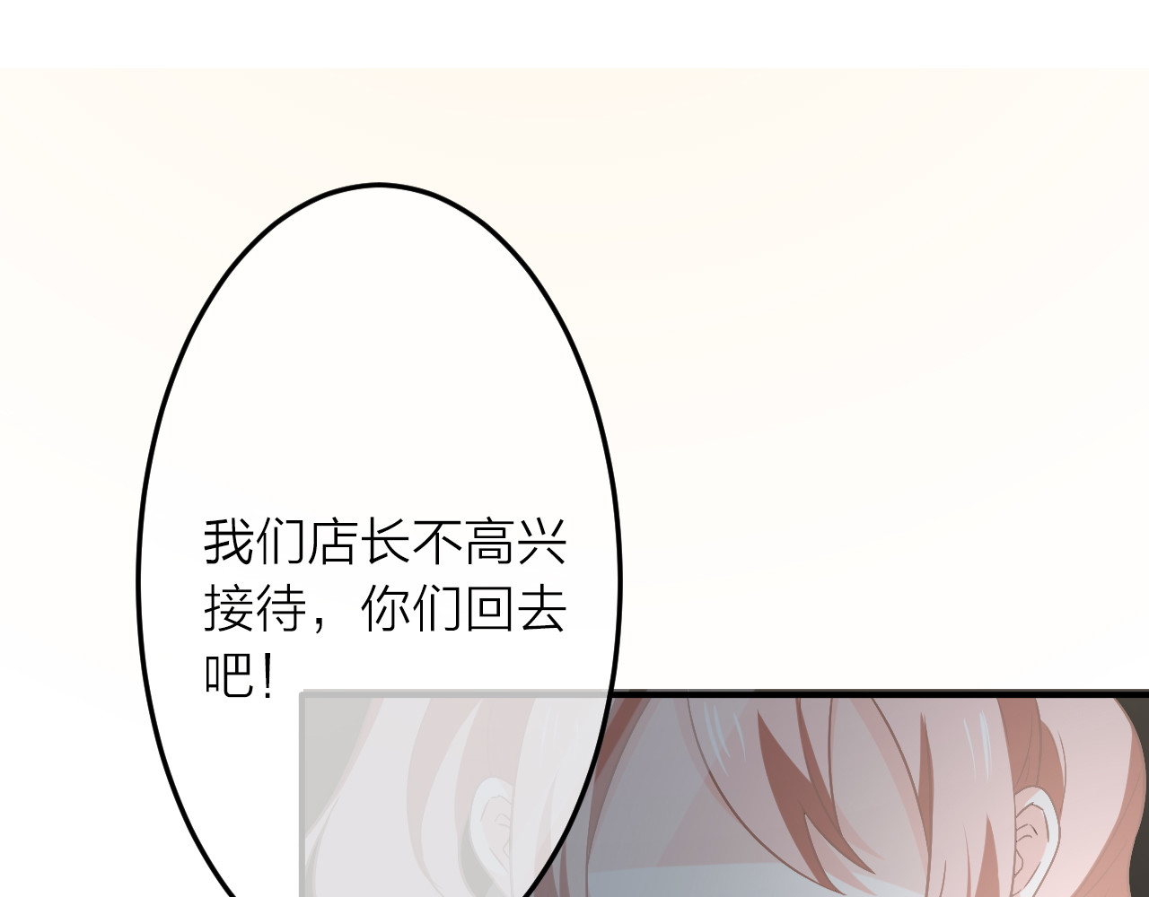 恋色裁缝铺 第1话 杠精总裁vs冰山裁缝 第57页