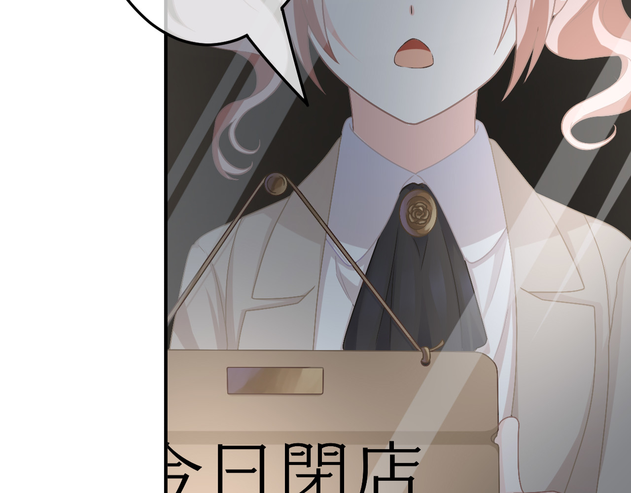 恋色裁缝铺 第1话 杠精总裁vs冰山裁缝 第58页