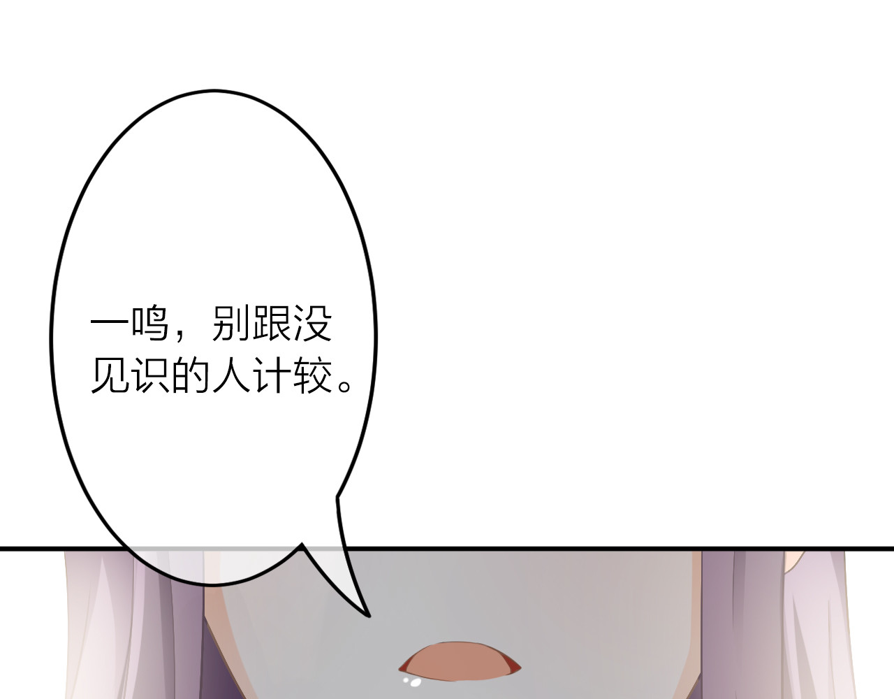 恋色裁缝铺 第1话 杠精总裁vs冰山裁缝 第63页