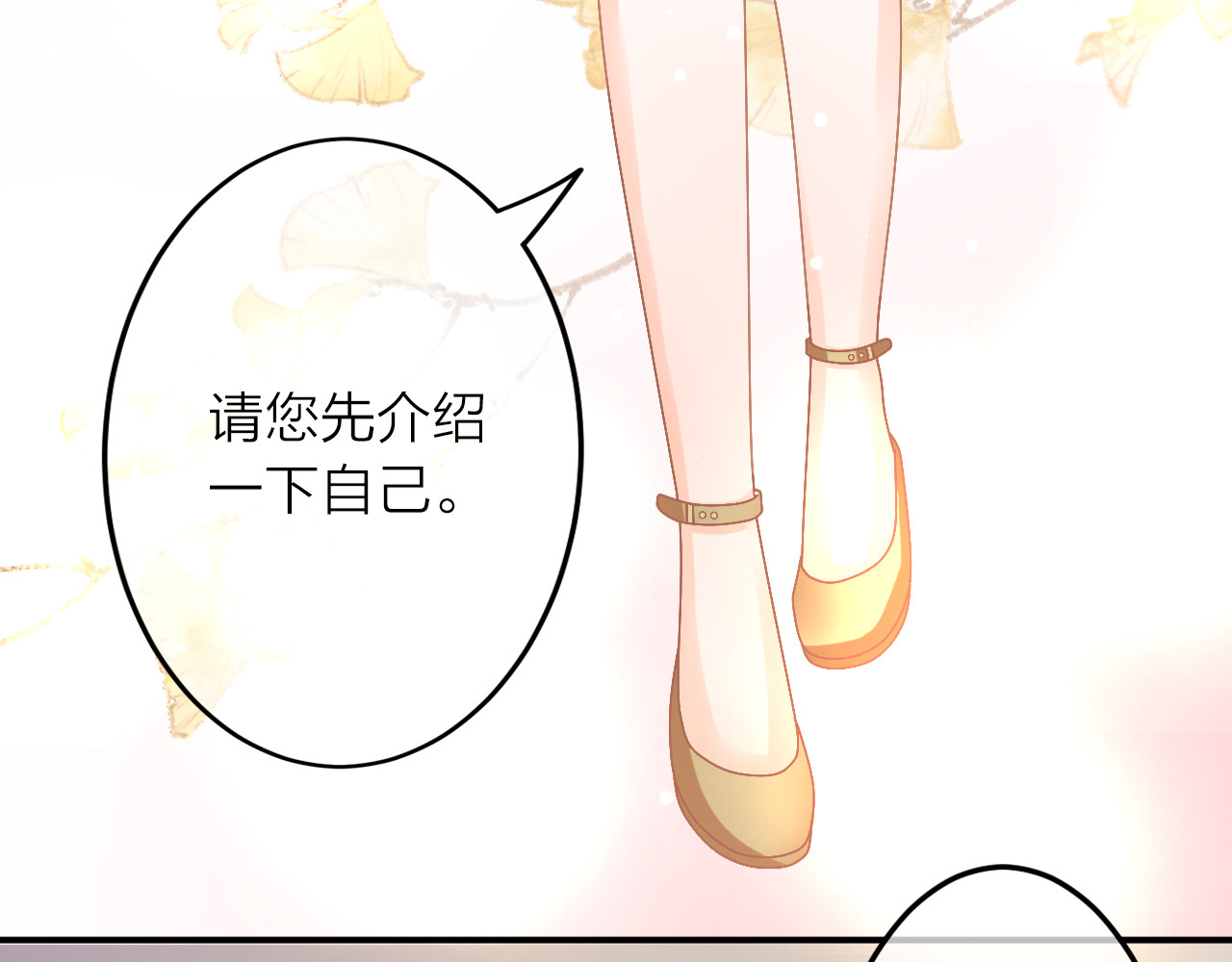 恋色裁缝铺 第1话 杠精总裁vs冰山裁缝 第68页
