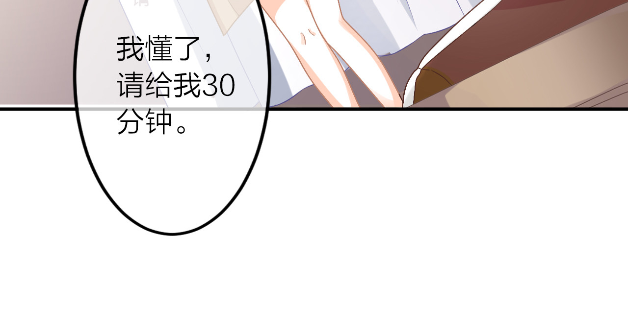 恋色裁缝铺 第1话 杠精总裁vs冰山裁缝 第77页