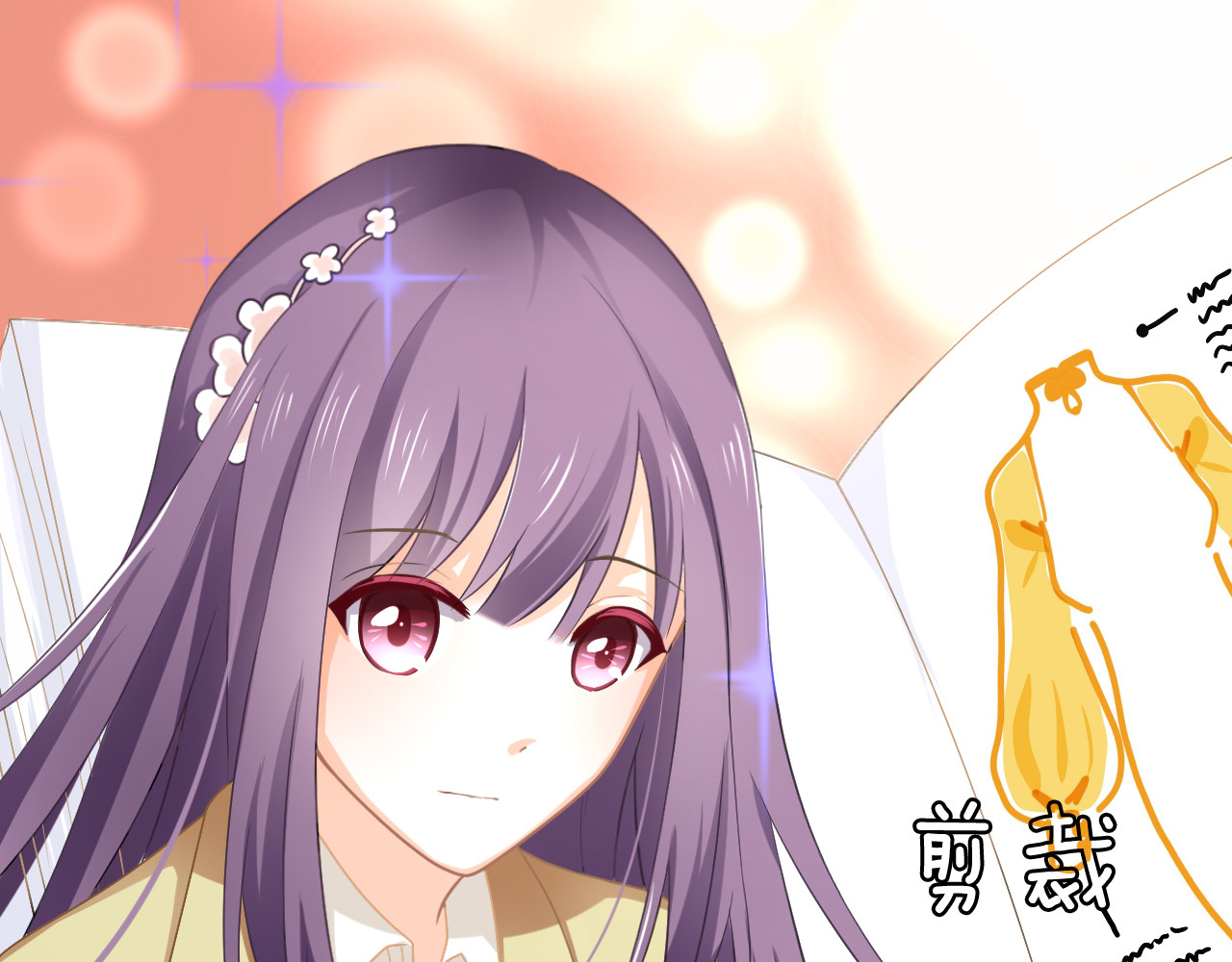 恋色裁缝铺 第1话 杠精总裁vs冰山裁缝 第79页