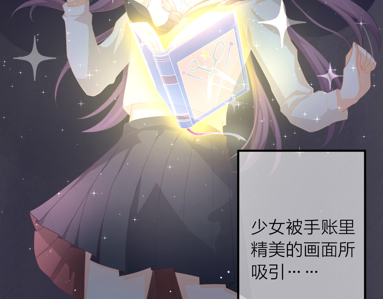恋色裁缝铺 第1话 杠精总裁vs冰山裁缝 第9页