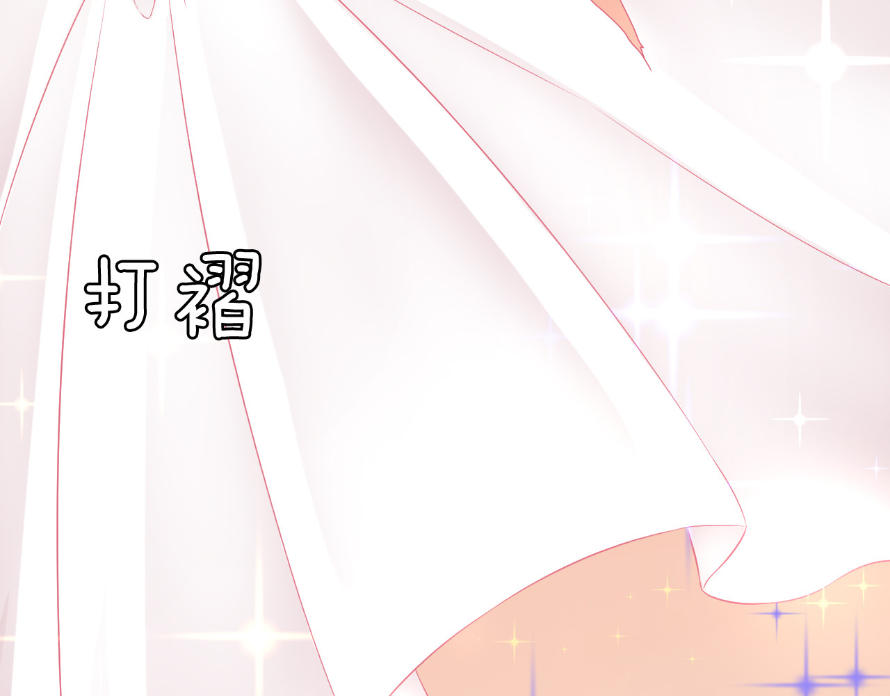 恋色裁缝铺 第1话 杠精总裁vs冰山裁缝 第81页