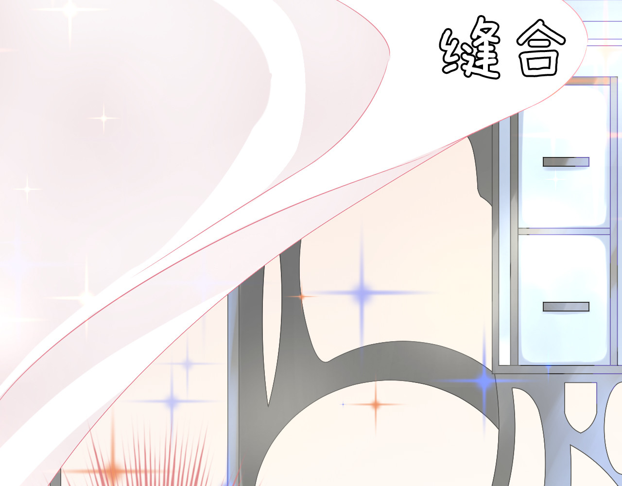 恋色裁缝铺 第1话 杠精总裁vs冰山裁缝 第83页