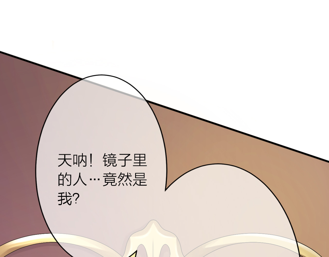 恋色裁缝铺 第1话 杠精总裁vs冰山裁缝 第89页