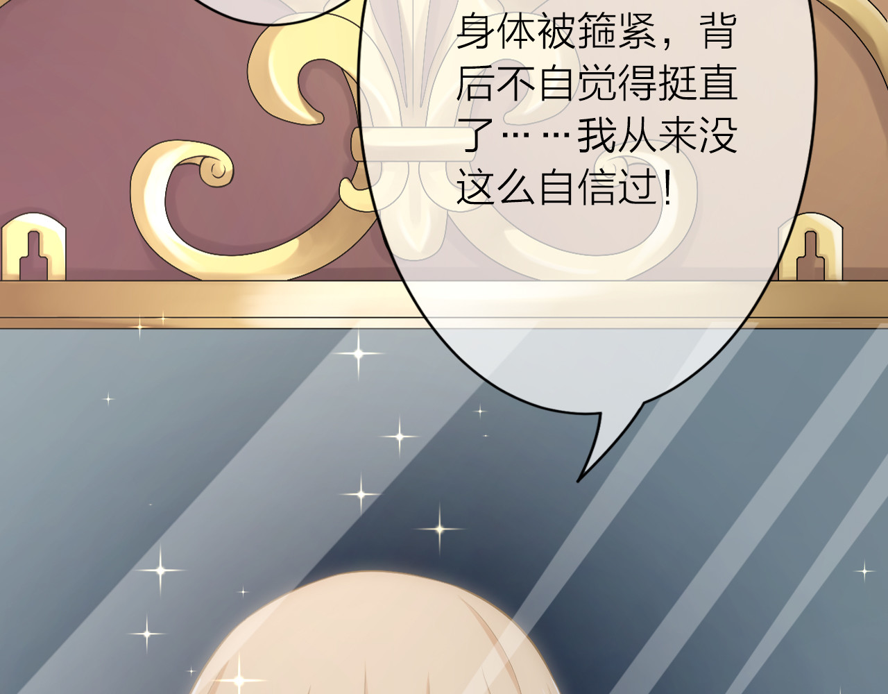 恋色裁缝铺 第1话 杠精总裁vs冰山裁缝 第90页