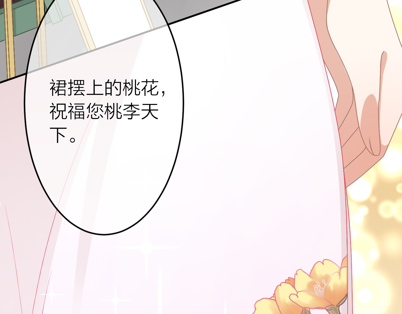 恋色裁缝铺 第1话 杠精总裁vs冰山裁缝 第97页