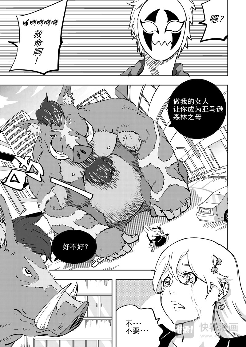 鬼面英雄2
 3 第3页