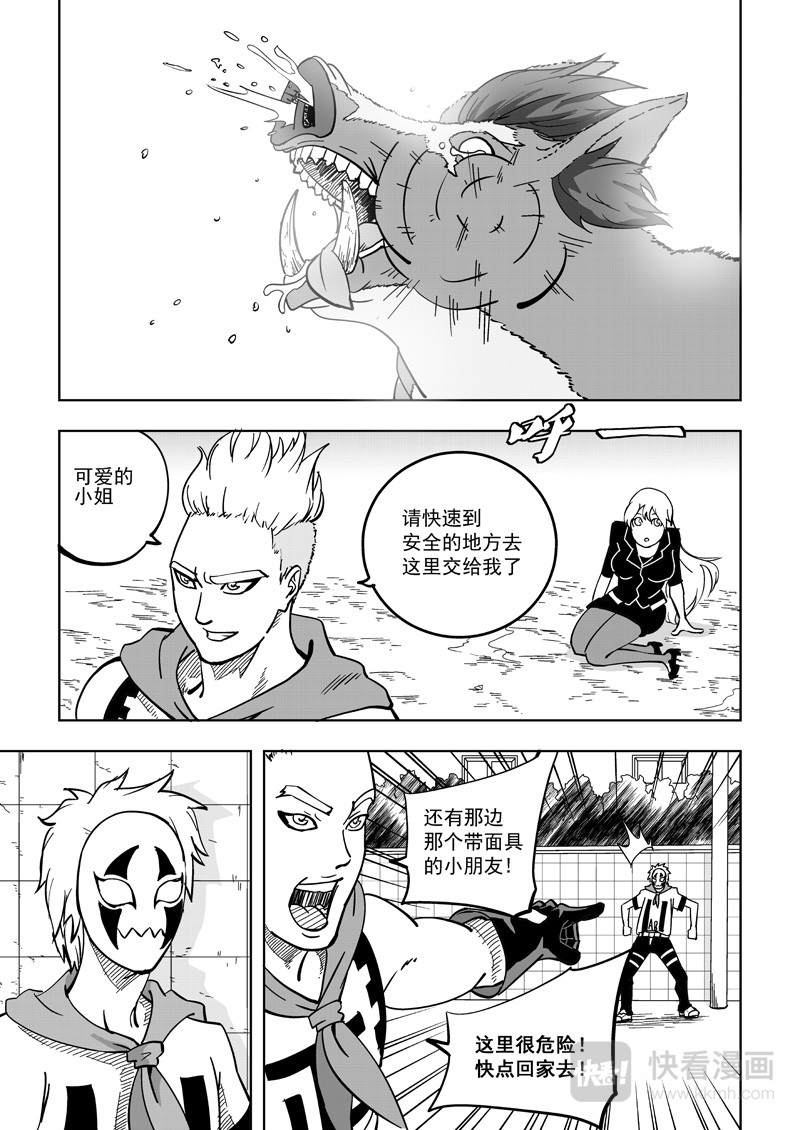 鬼面英雄2
 3 第7页