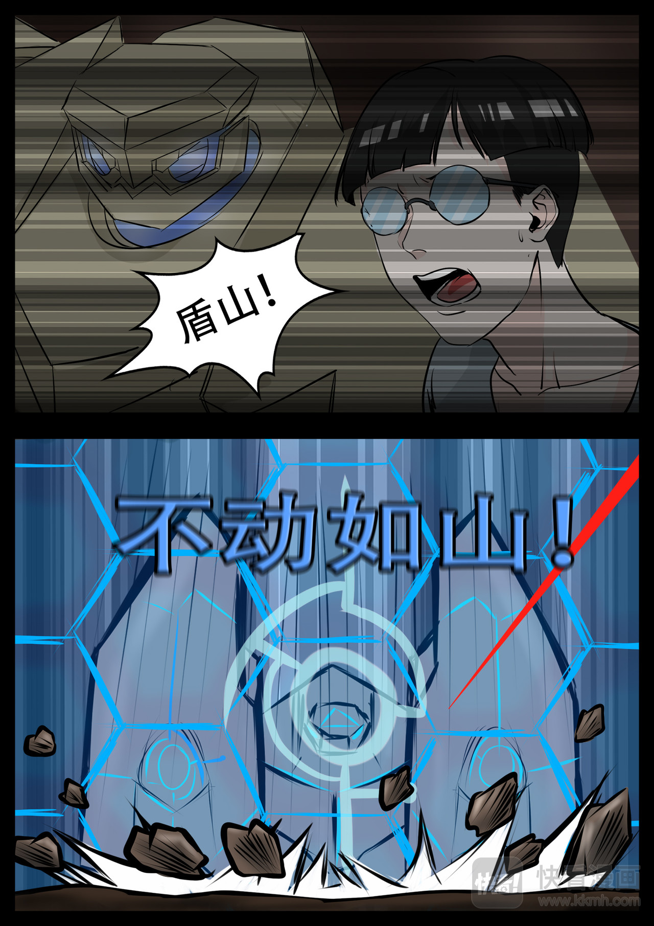末日边境·王者荣耀篇 第三章 敌人 第24页