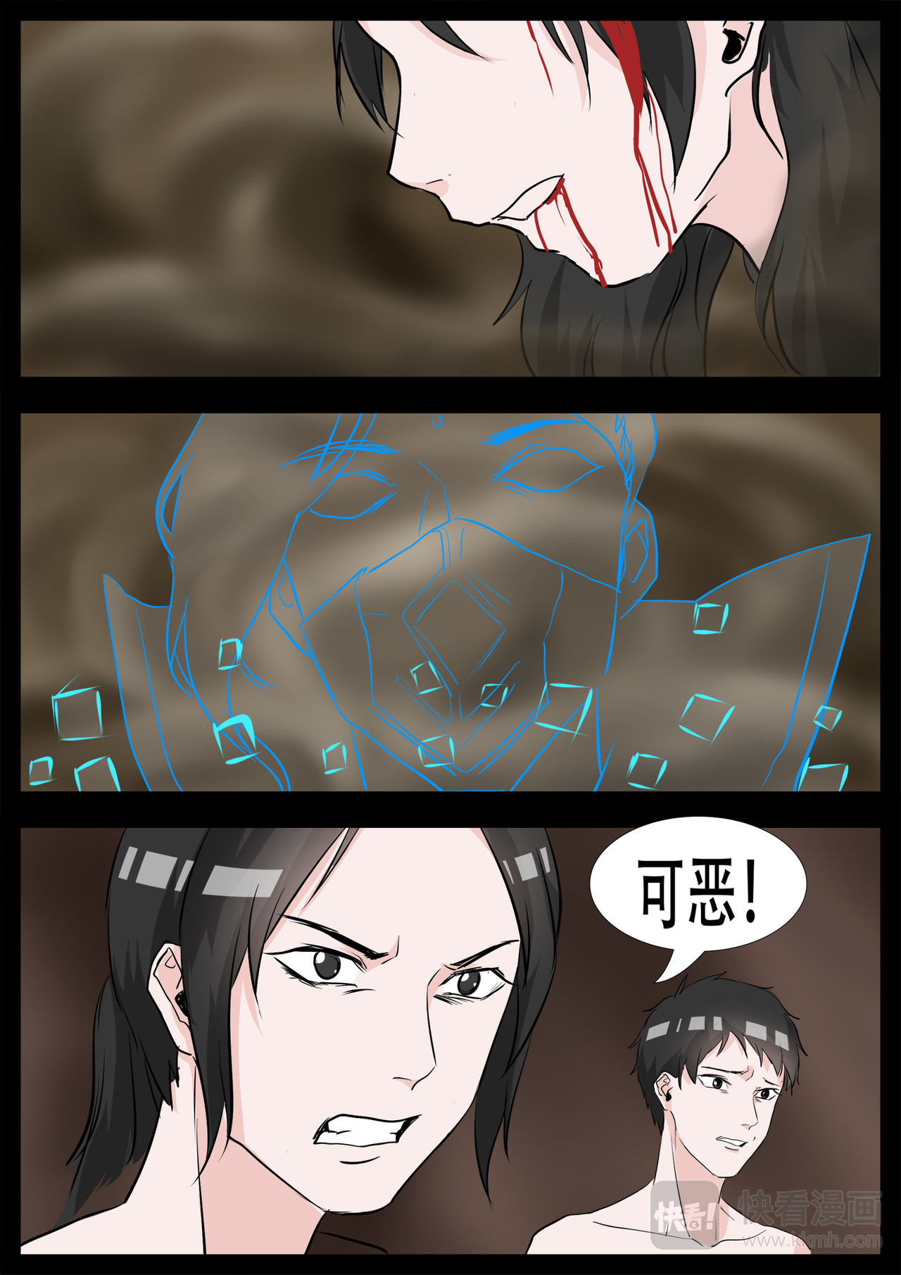 末日边境·王者荣耀篇 第三章 敌人 第28页