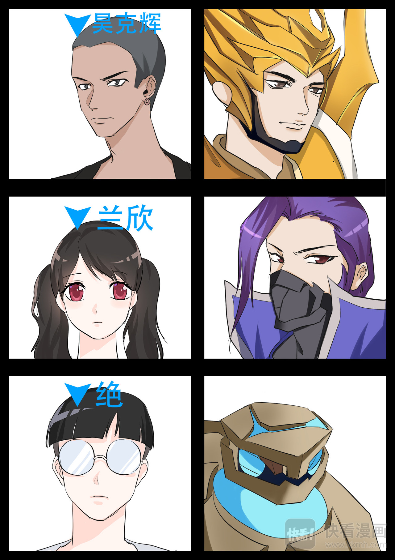 末日边境·王者荣耀篇 第三章 敌人 第4页