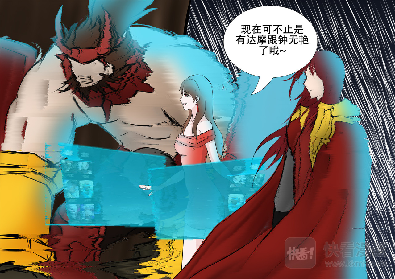 末日边境·王者荣耀篇 第三章 敌人 第31页