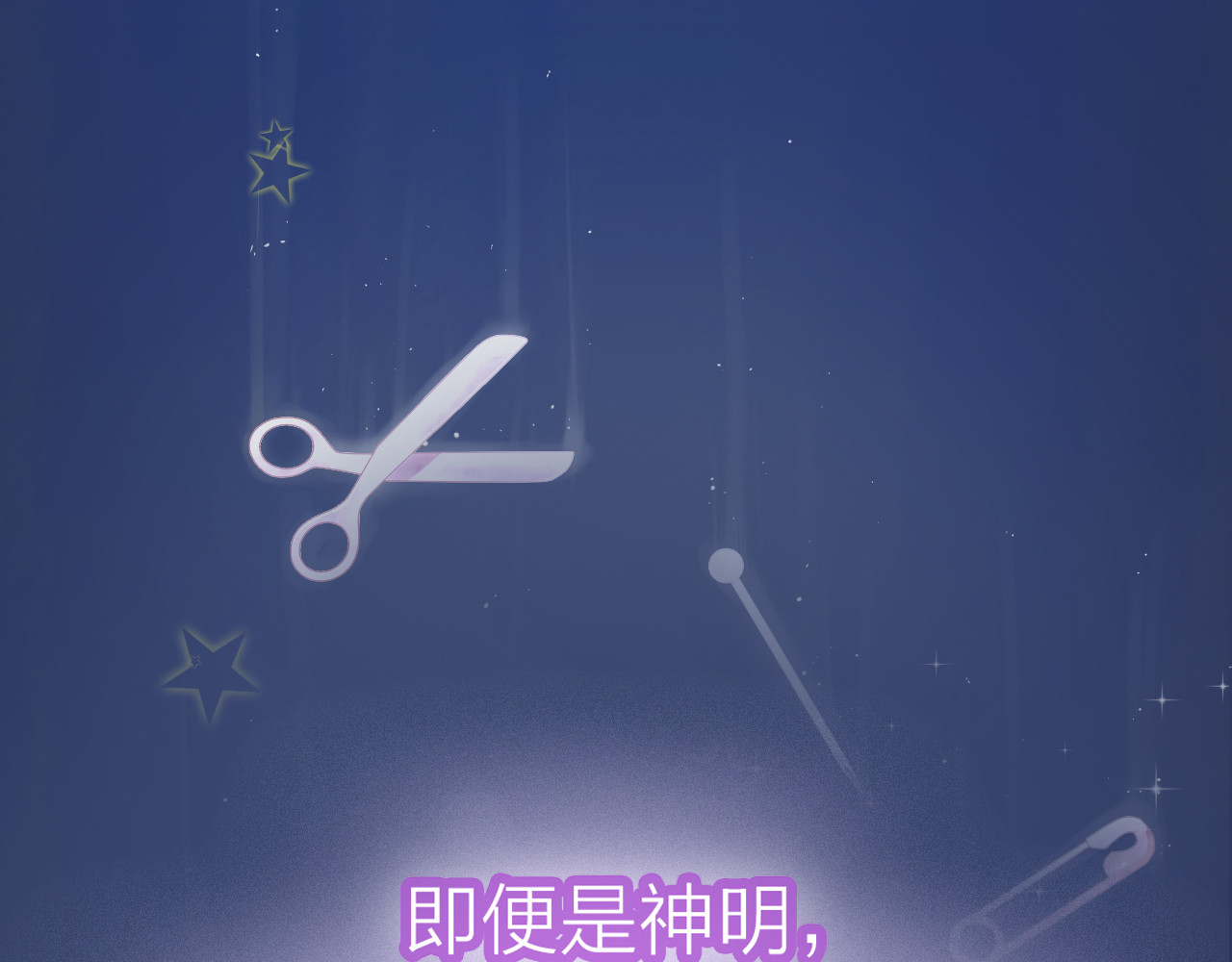 恋色裁缝铺 第1页
