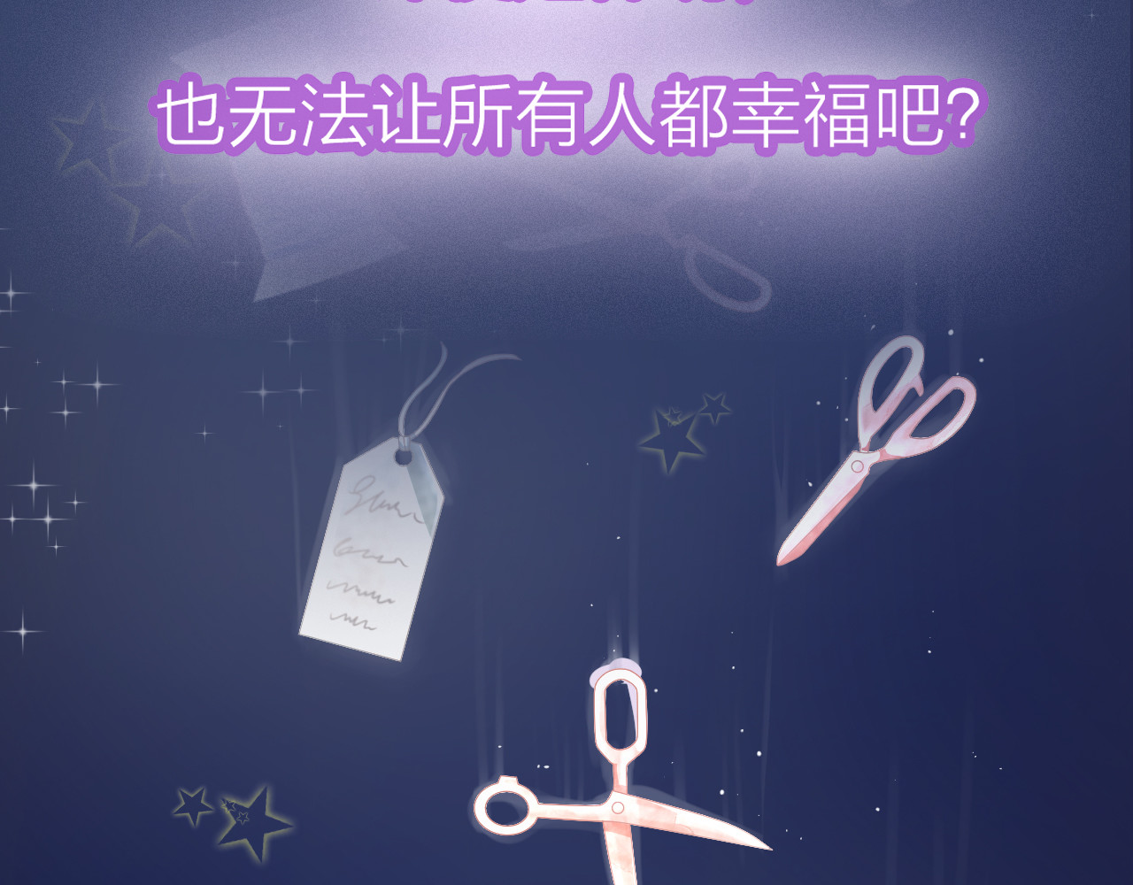 恋色裁缝铺 第2页
