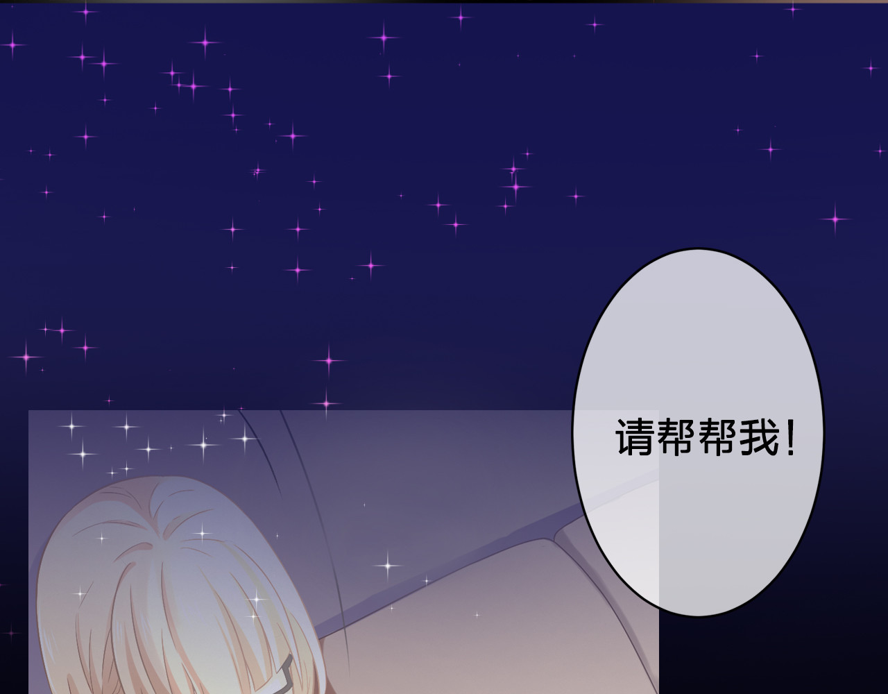 恋色裁缝铺 序章  裁缝少女的恋色逆袭 第11页
