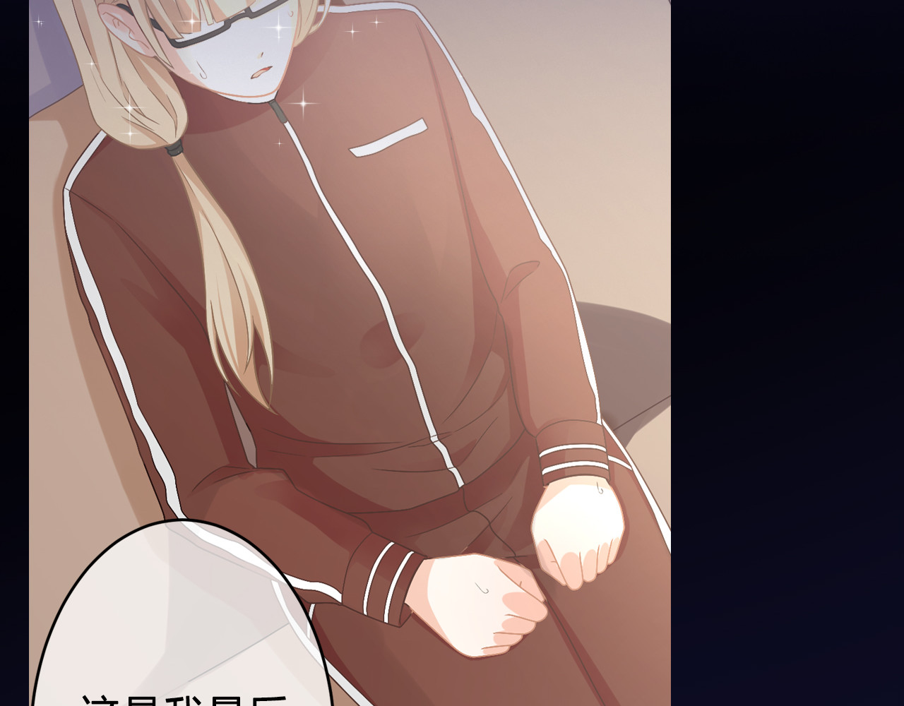 恋色裁缝铺 序章  裁缝少女的恋色逆袭 第12页