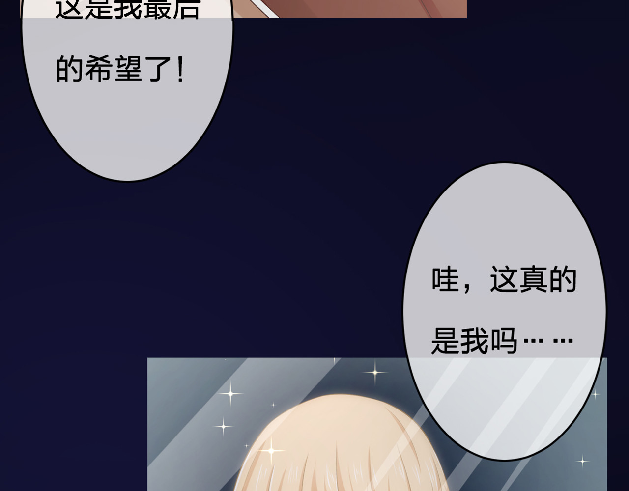 恋色裁缝铺 序章  裁缝少女的恋色逆袭 第13页