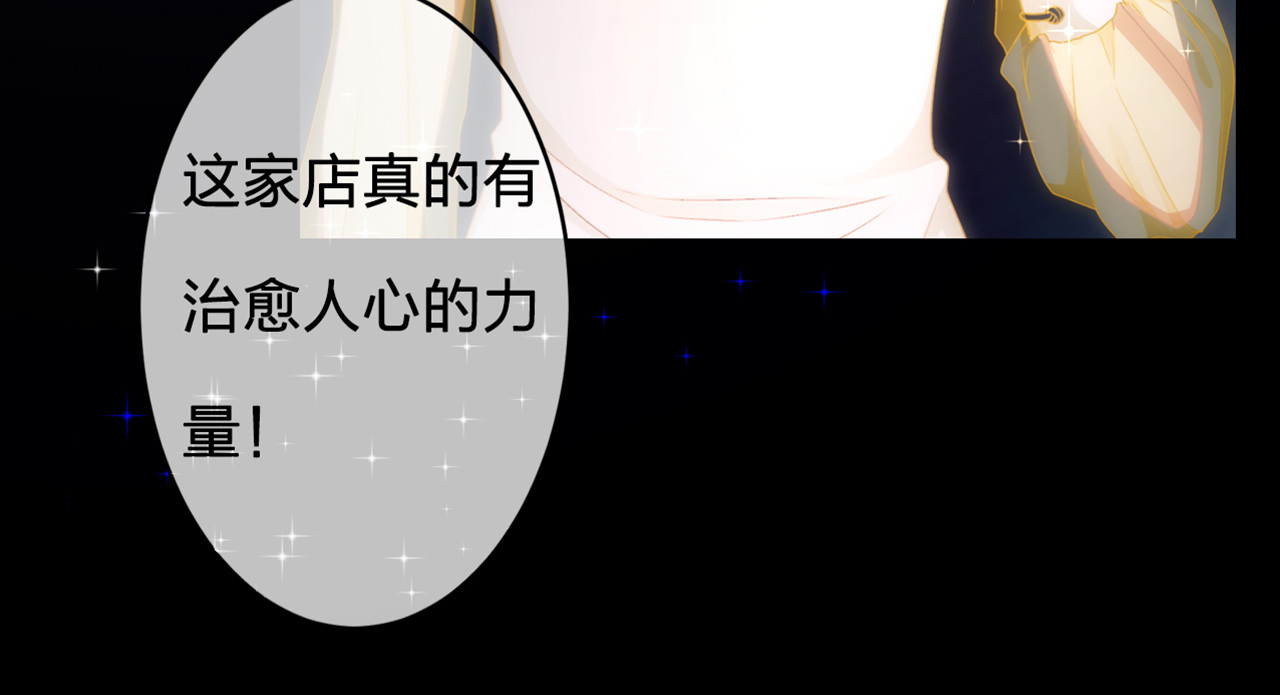 恋色裁缝铺 序章  裁缝少女的恋色逆袭 第15页