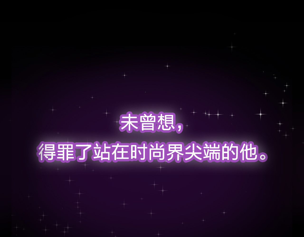 恋色裁缝铺 序章  裁缝少女的恋色逆袭 第16页