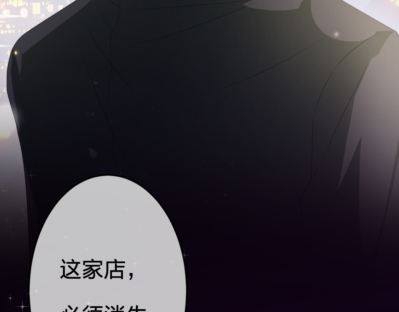 恋色裁缝铺 序章  裁缝少女的恋色逆袭 第19页