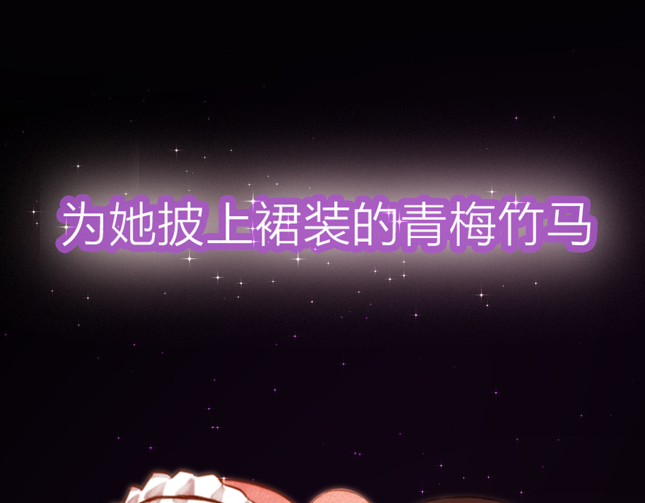 恋色裁缝铺 序章  裁缝少女的恋色逆袭 第23页