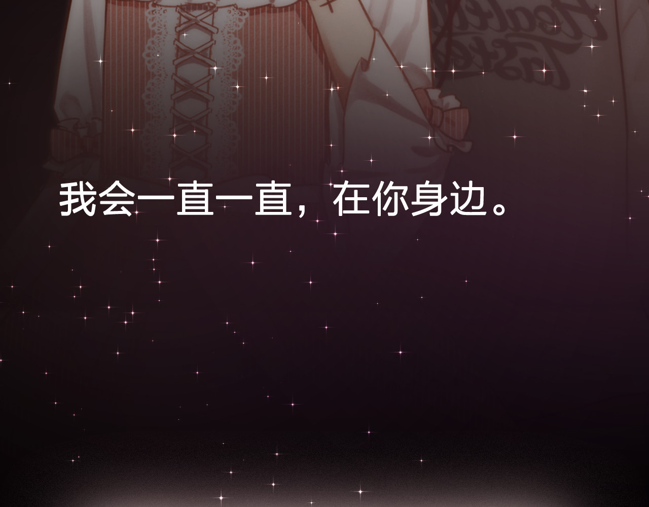 恋色裁缝铺 序章  裁缝少女的恋色逆袭 第25页