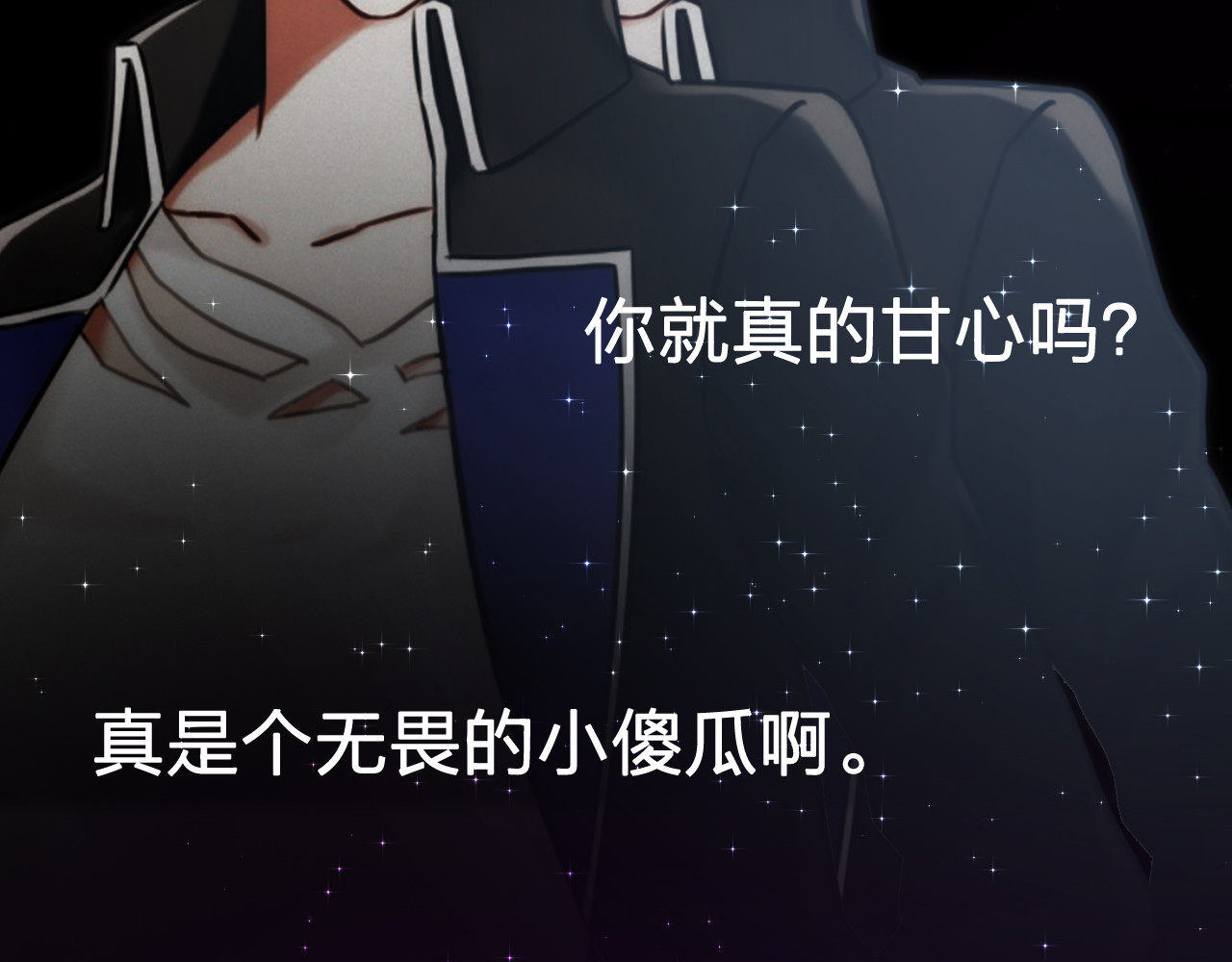 恋色裁缝铺 序章  裁缝少女的恋色逆袭 第27页