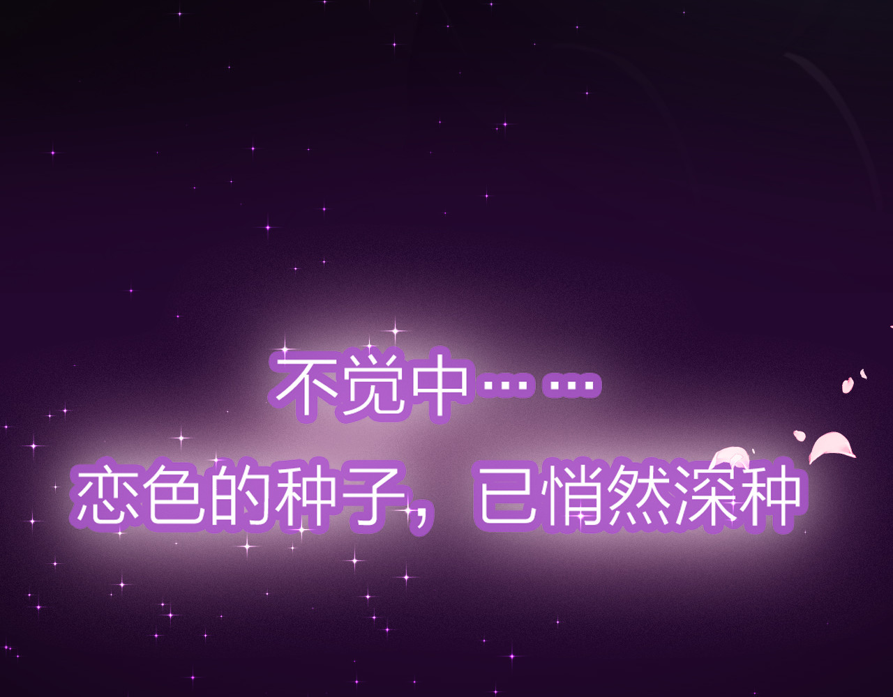 恋色裁缝铺 序章  裁缝少女的恋色逆袭 第28页