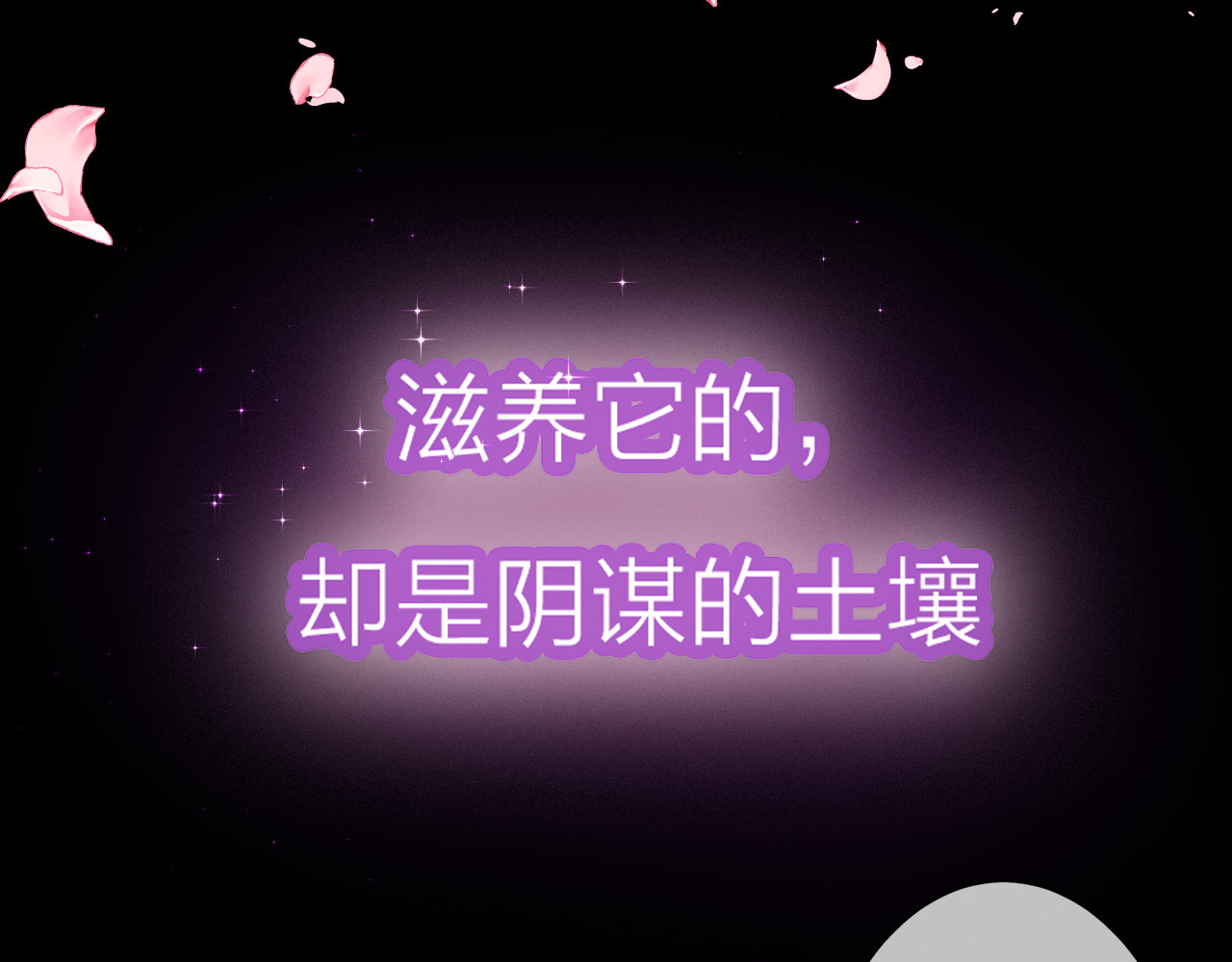 恋色裁缝铺 序章  裁缝少女的恋色逆袭 第31页