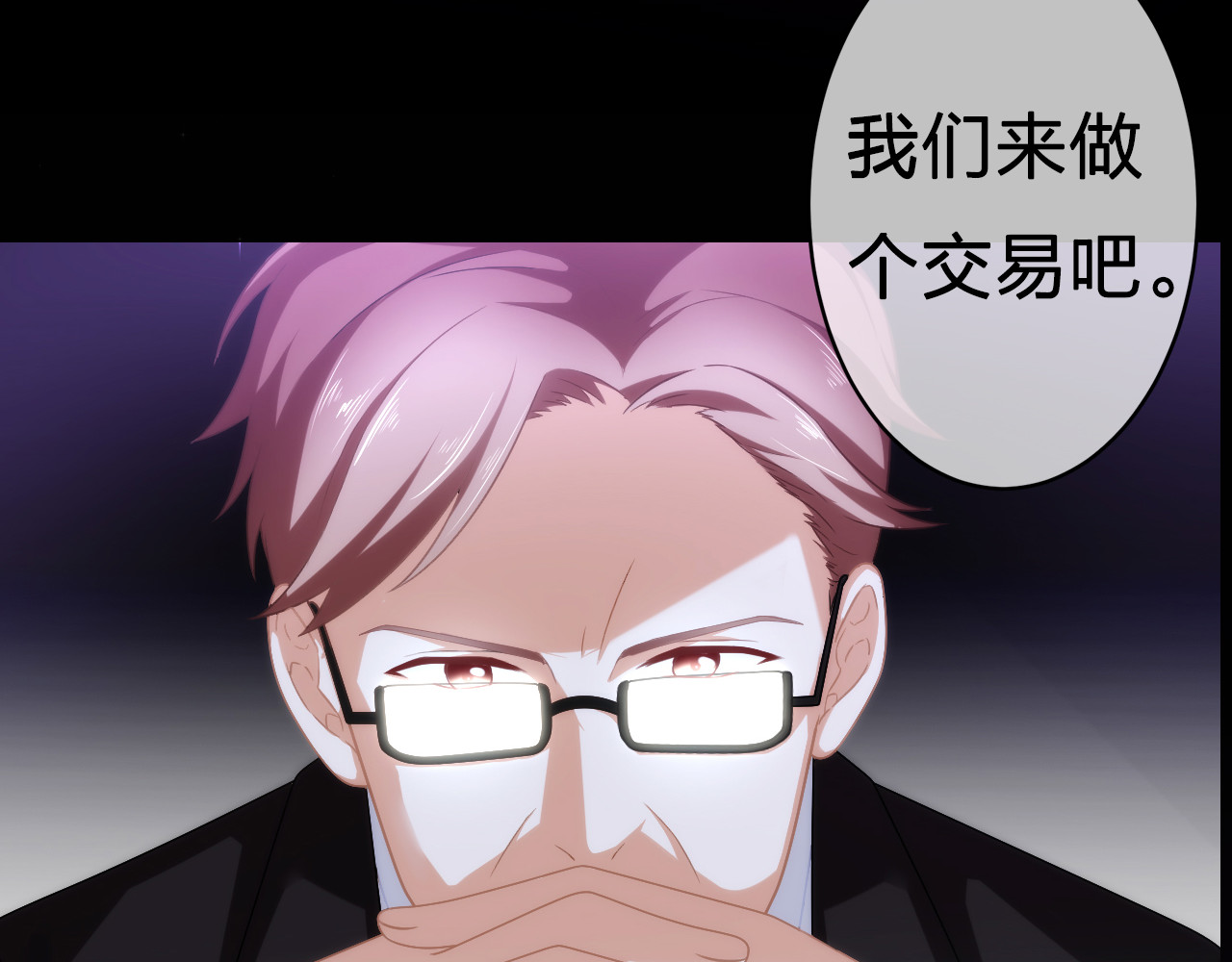恋色裁缝铺 序章  裁缝少女的恋色逆袭 第32页