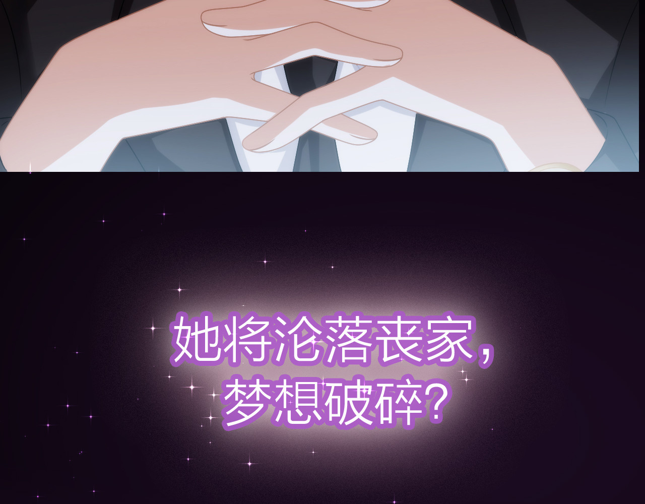 恋色裁缝铺 序章  裁缝少女的恋色逆袭 第33页