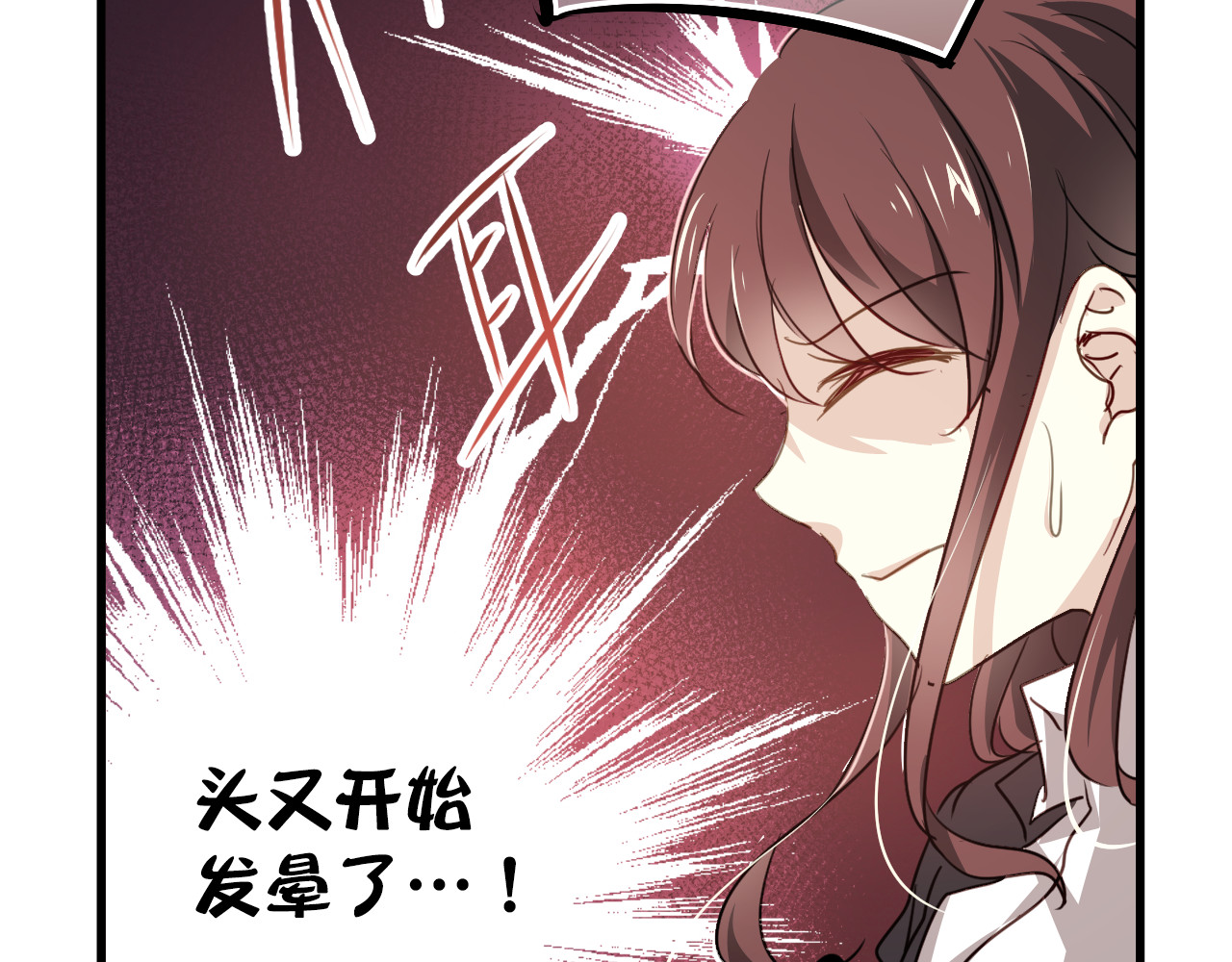 与爱有关 第1话 床上怎么多了个男人？！ 第109页