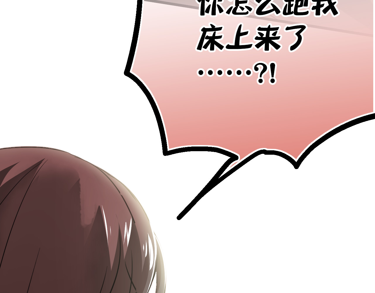 与爱有关 第1话 床上怎么多了个男人？！ 第157页