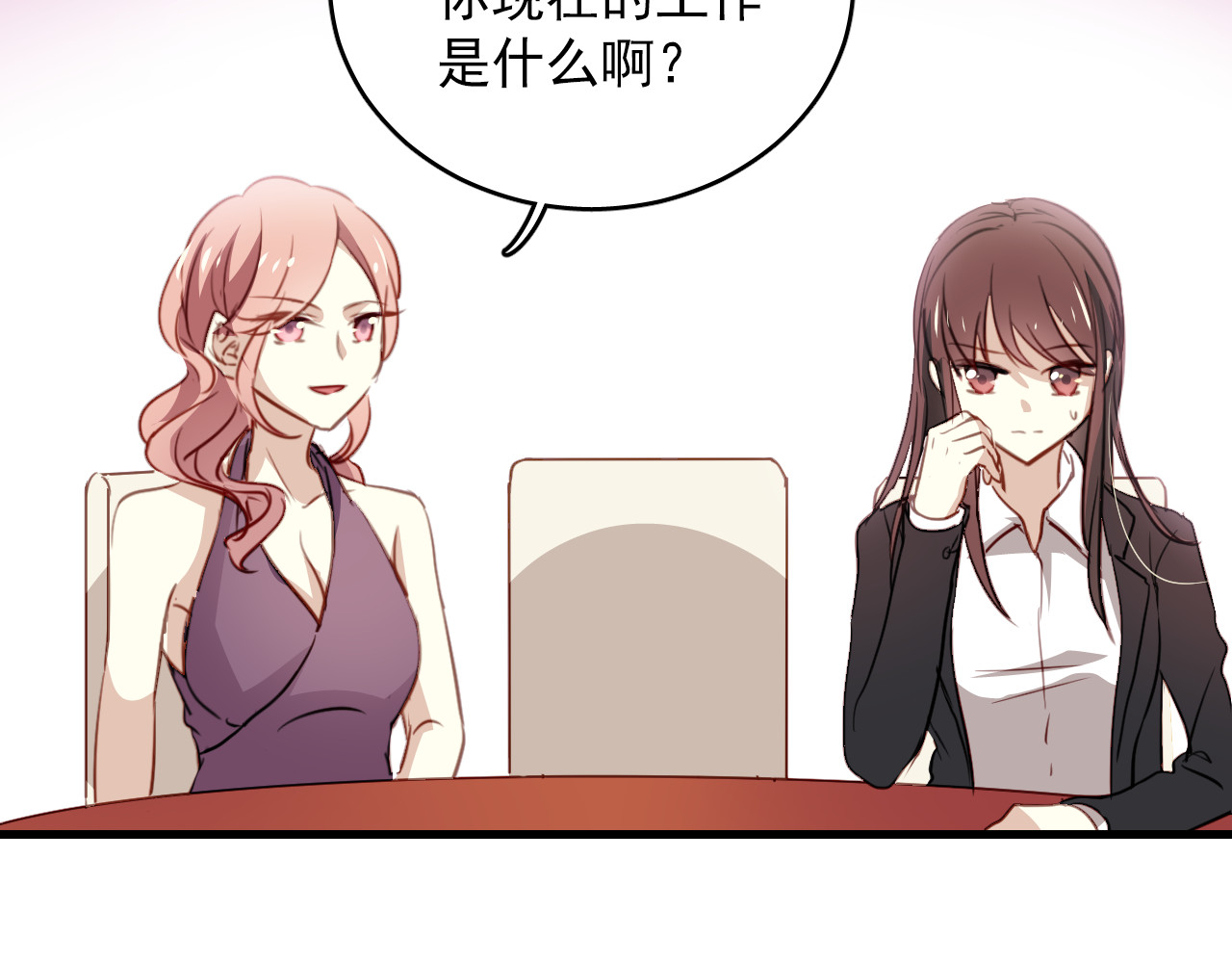 与爱有关 第1话 床上怎么多了个男人？！ 第54页