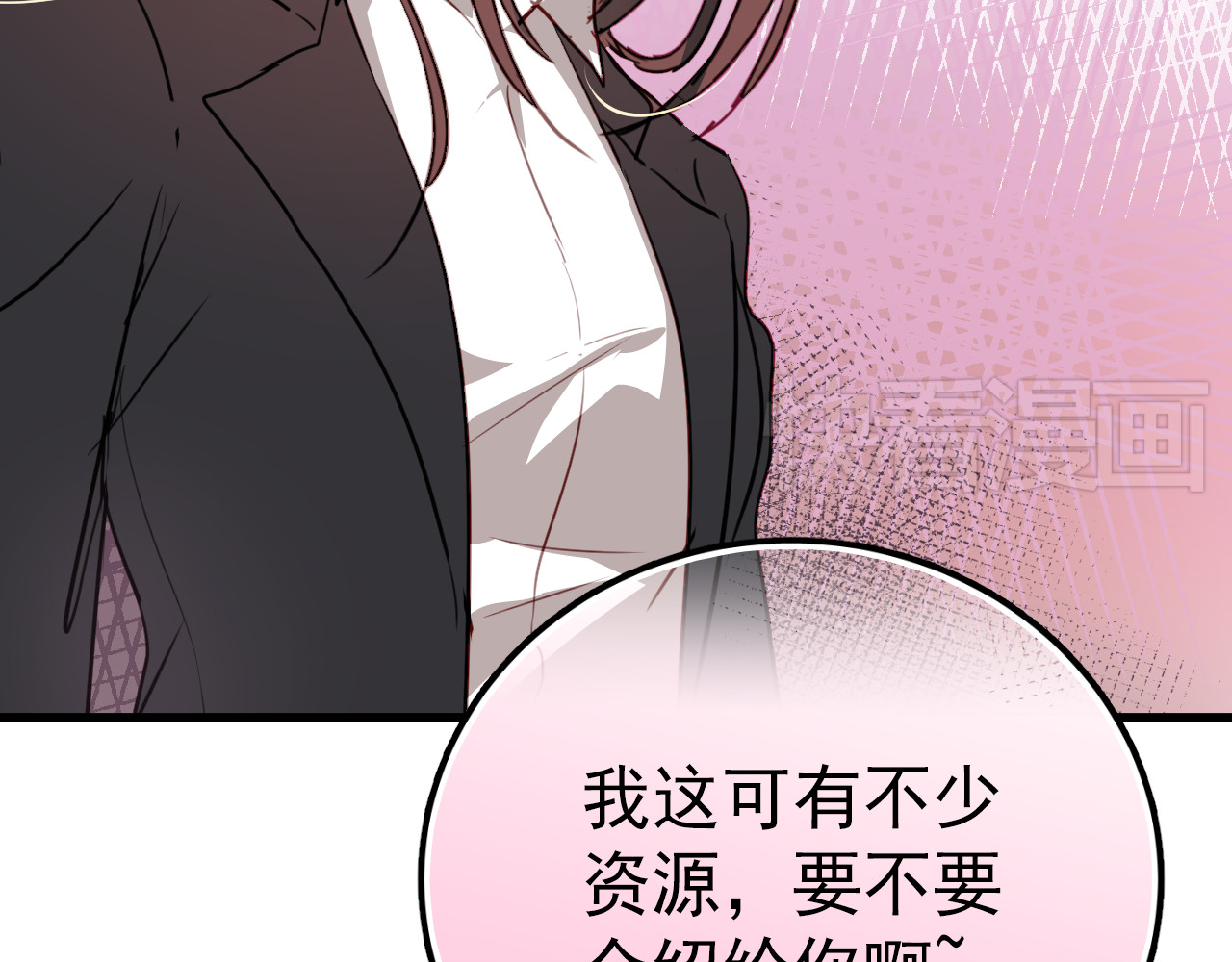 与爱有关 第1话 床上怎么多了个男人？！ 第68页