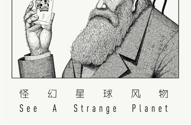 不自然博物馆 单纯的爱情 第2页