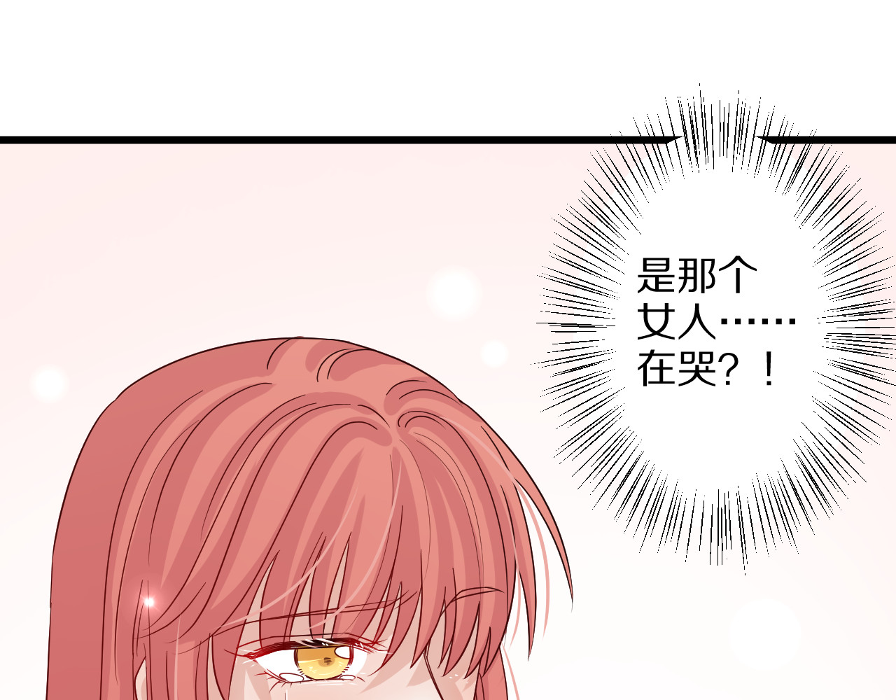 女皇驾到 第3话  总攻女皇展示虐渣技巧 第105页